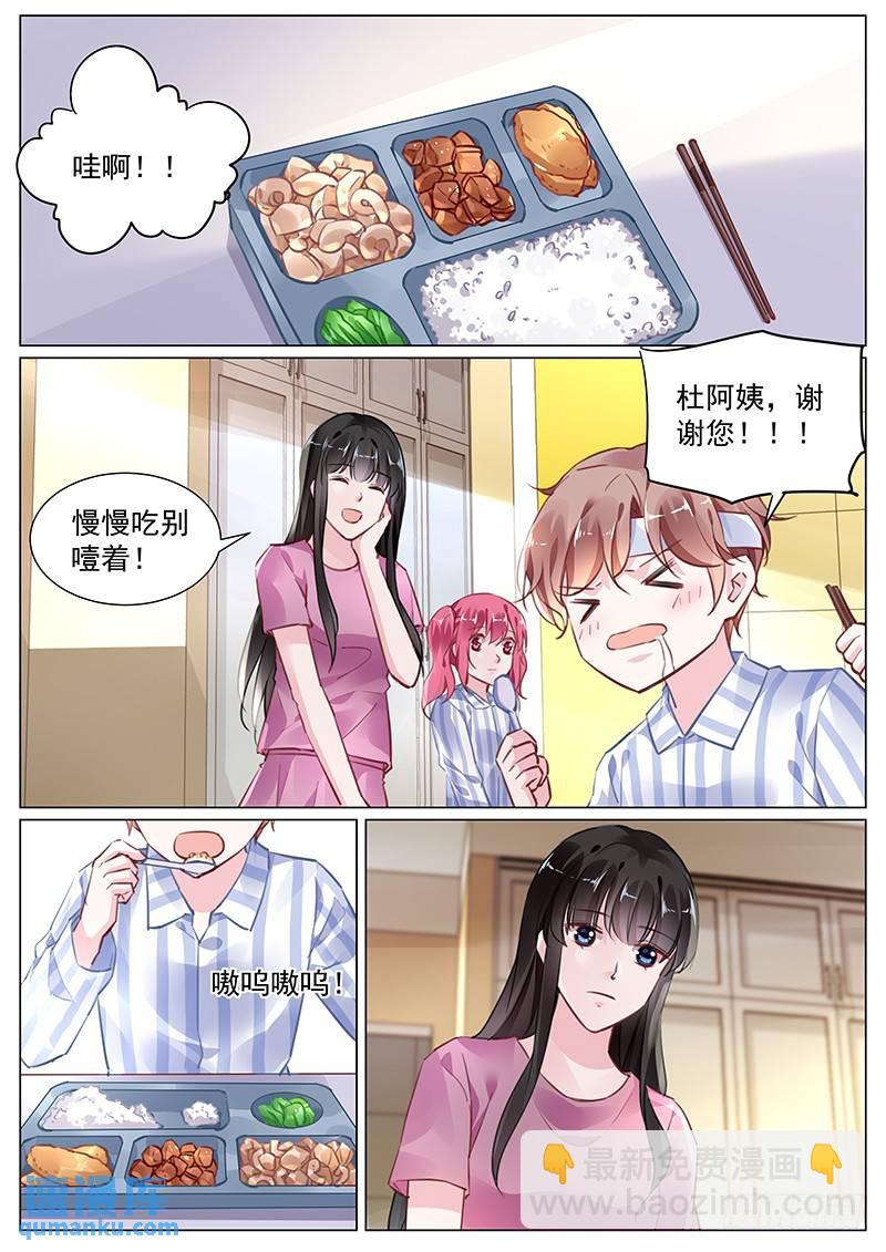 第二部第1话 你好，我叫周文哲8