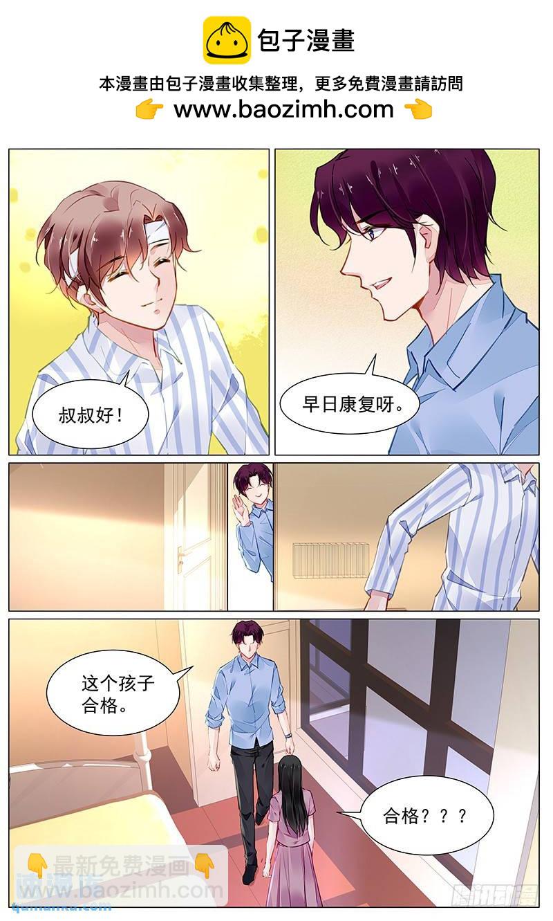 第二部第2话 我会一直记着你1