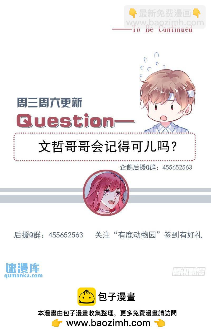 第二部第2话 我会一直记着你10