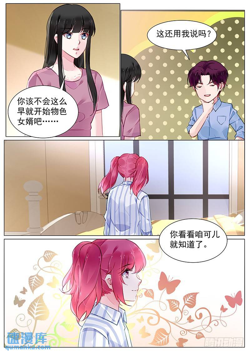 第二部第2话 我会一直记着你2