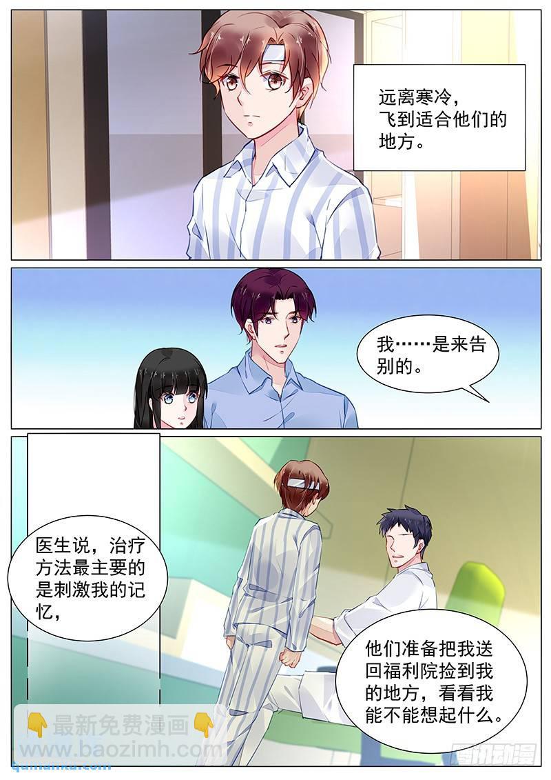 第二部第2话 我会一直记着你4