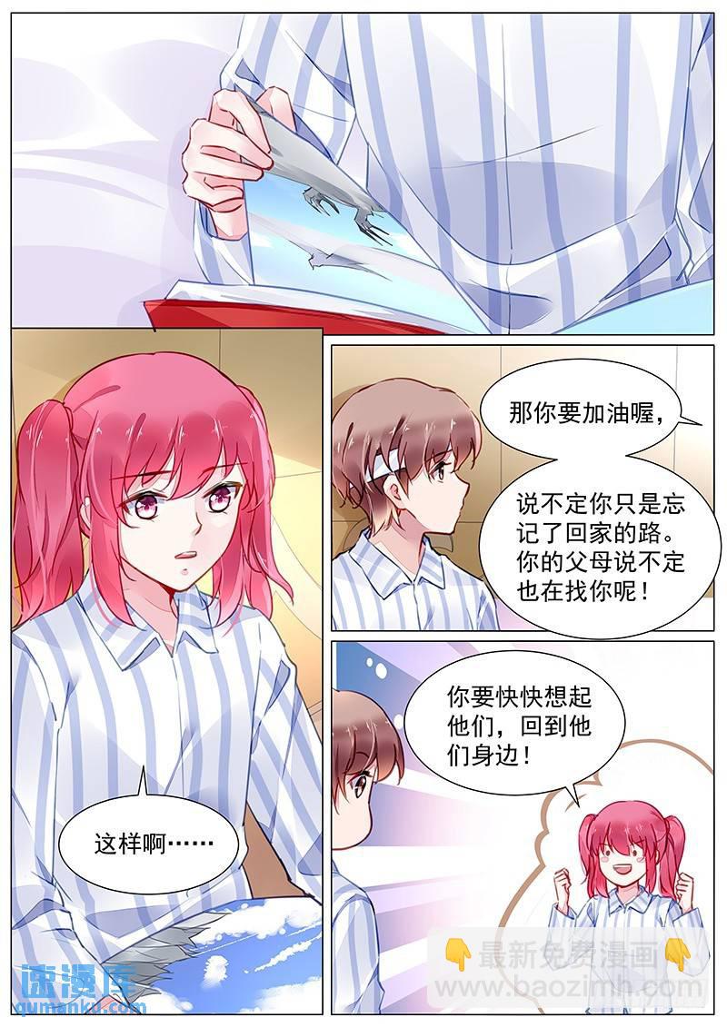 第二部第2话 我会一直记着你5