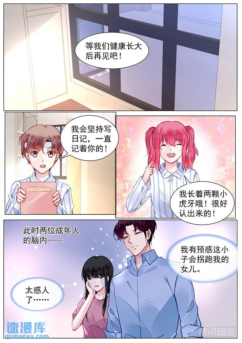 第二部第2话 我会一直记着你6