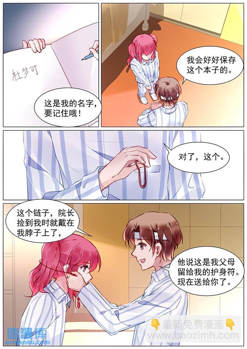 第二部第2话 我会一直记着你7