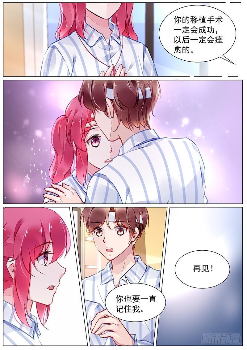 第二部第2话 我会一直记着你8