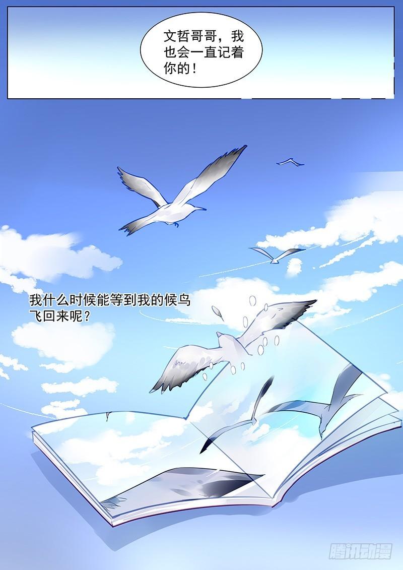 第二部第2话 我会一直记着你9