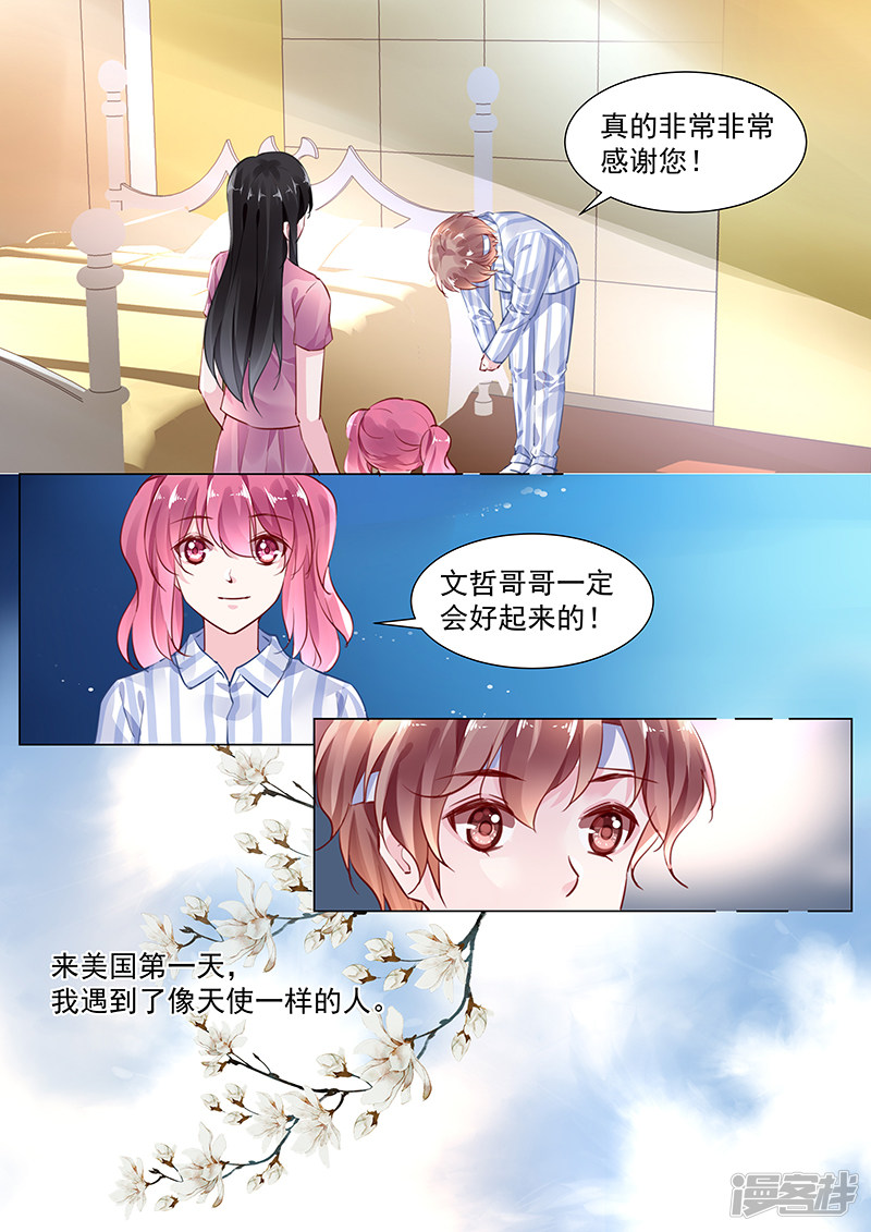 第2季1话10