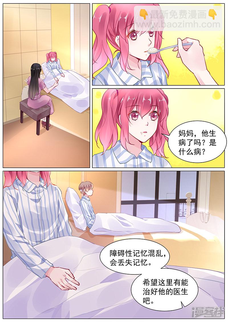 第2季1话2