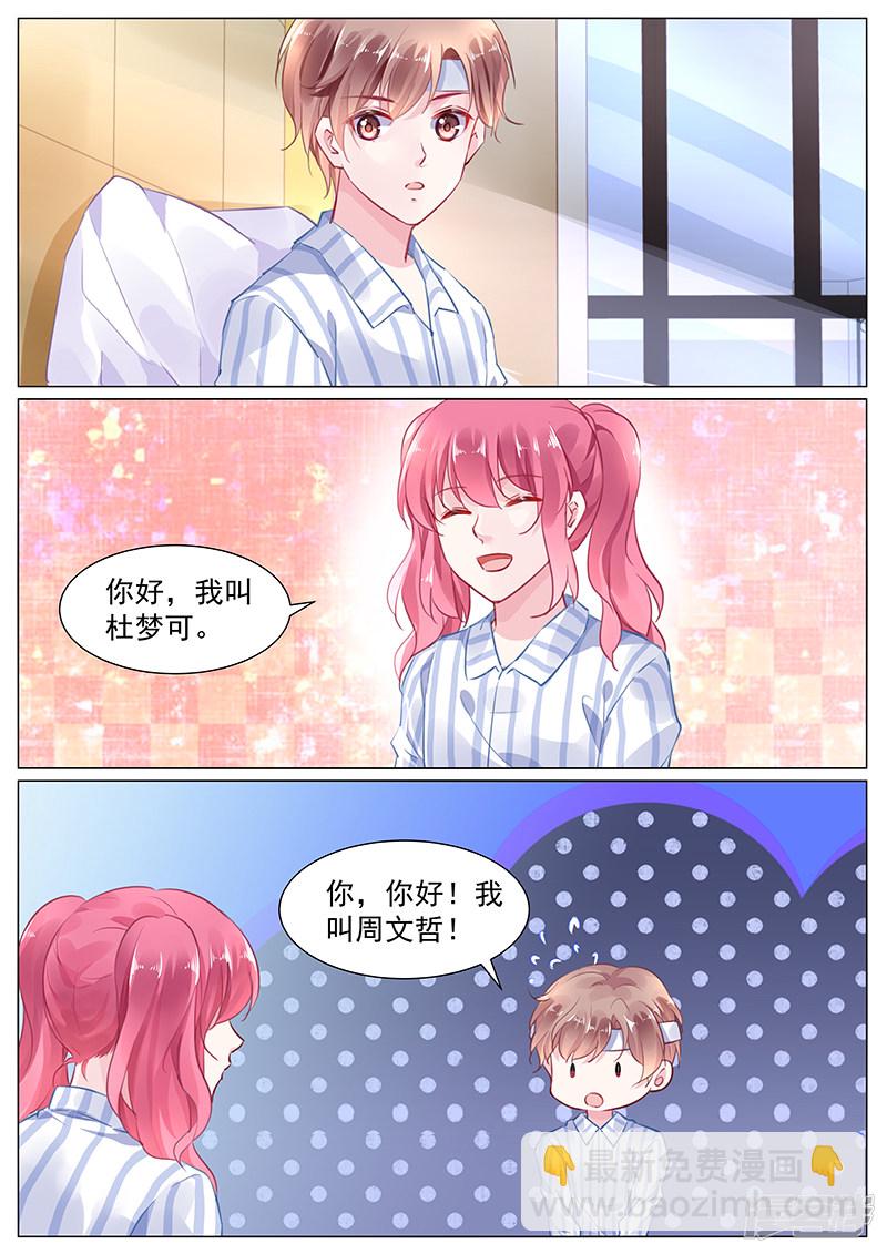 第2季1话3