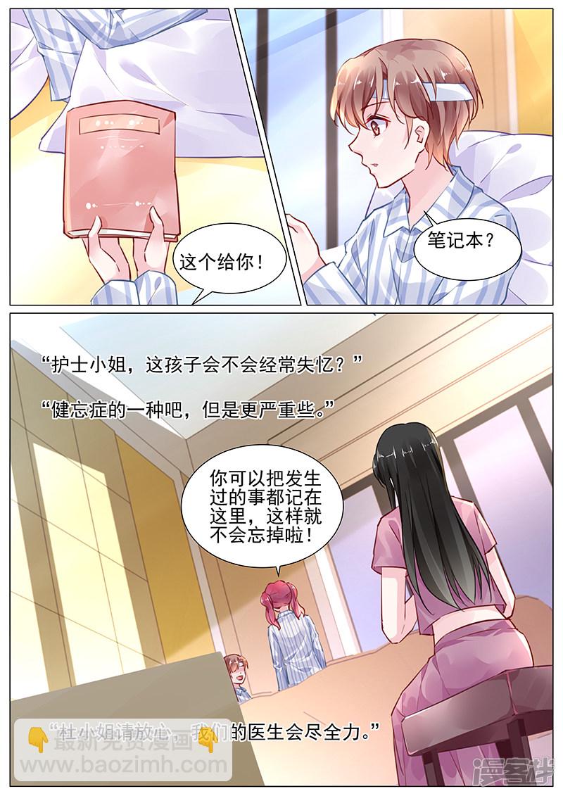 第2季1话5