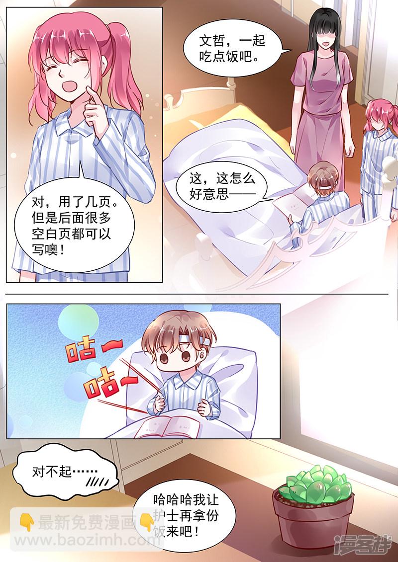 第2季1话7