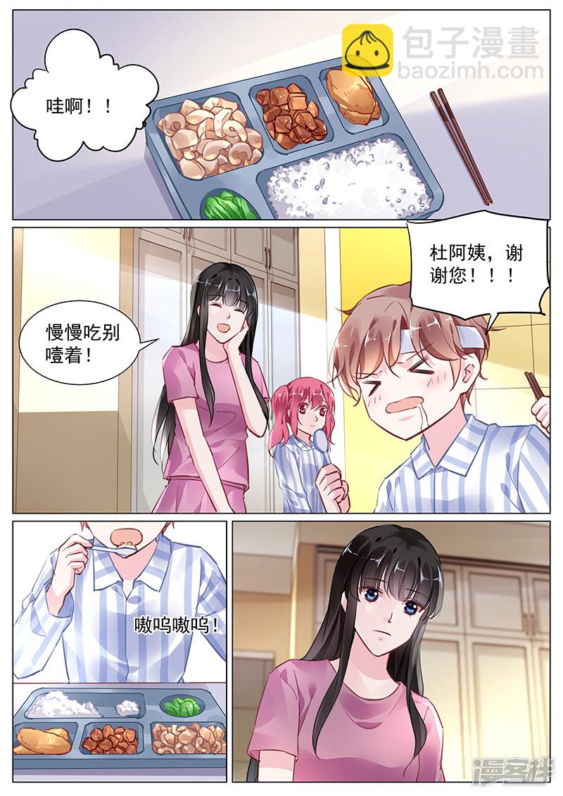 第2季1话8