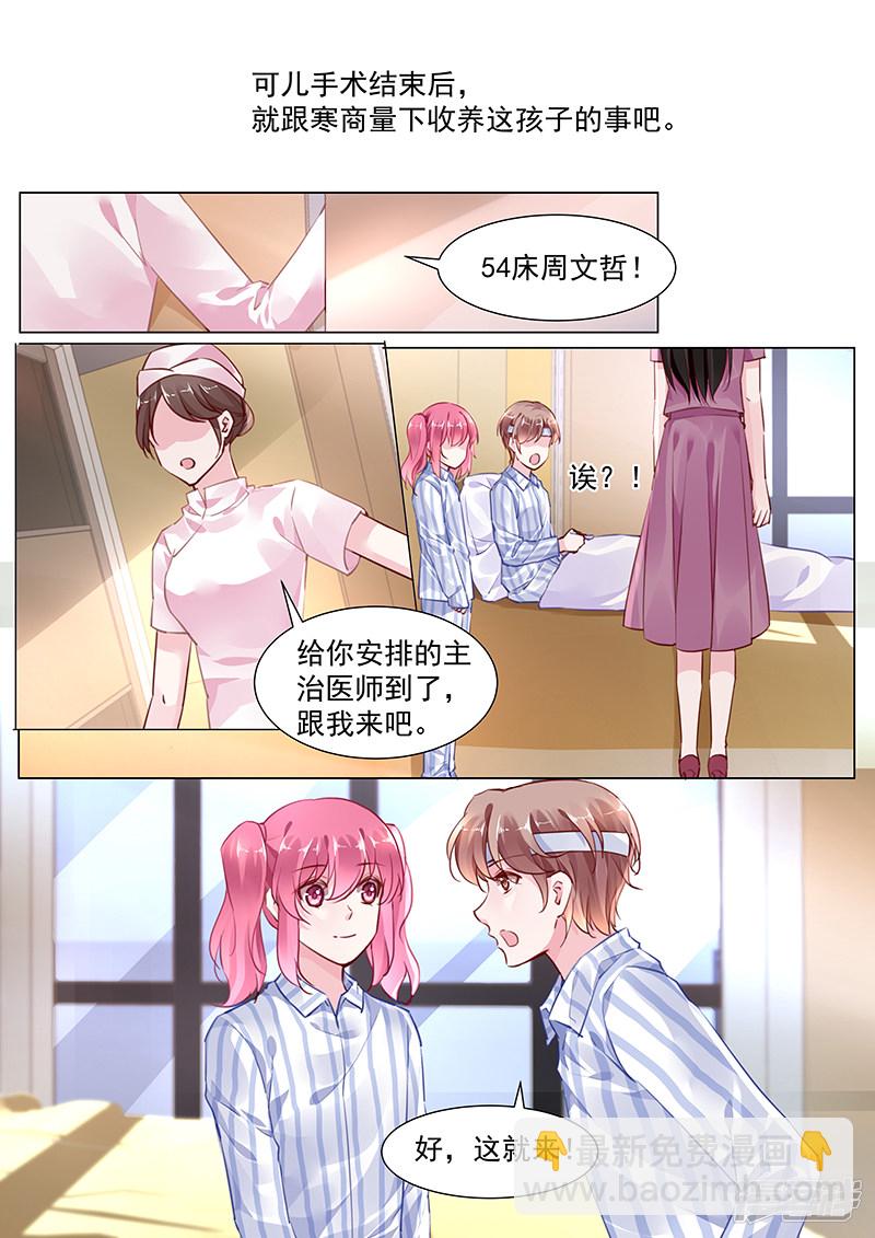 第2季1话9