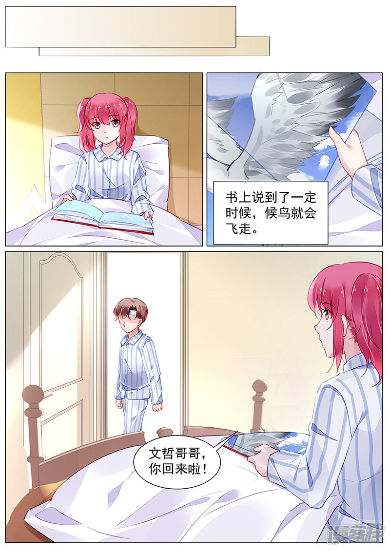 第2季2话3