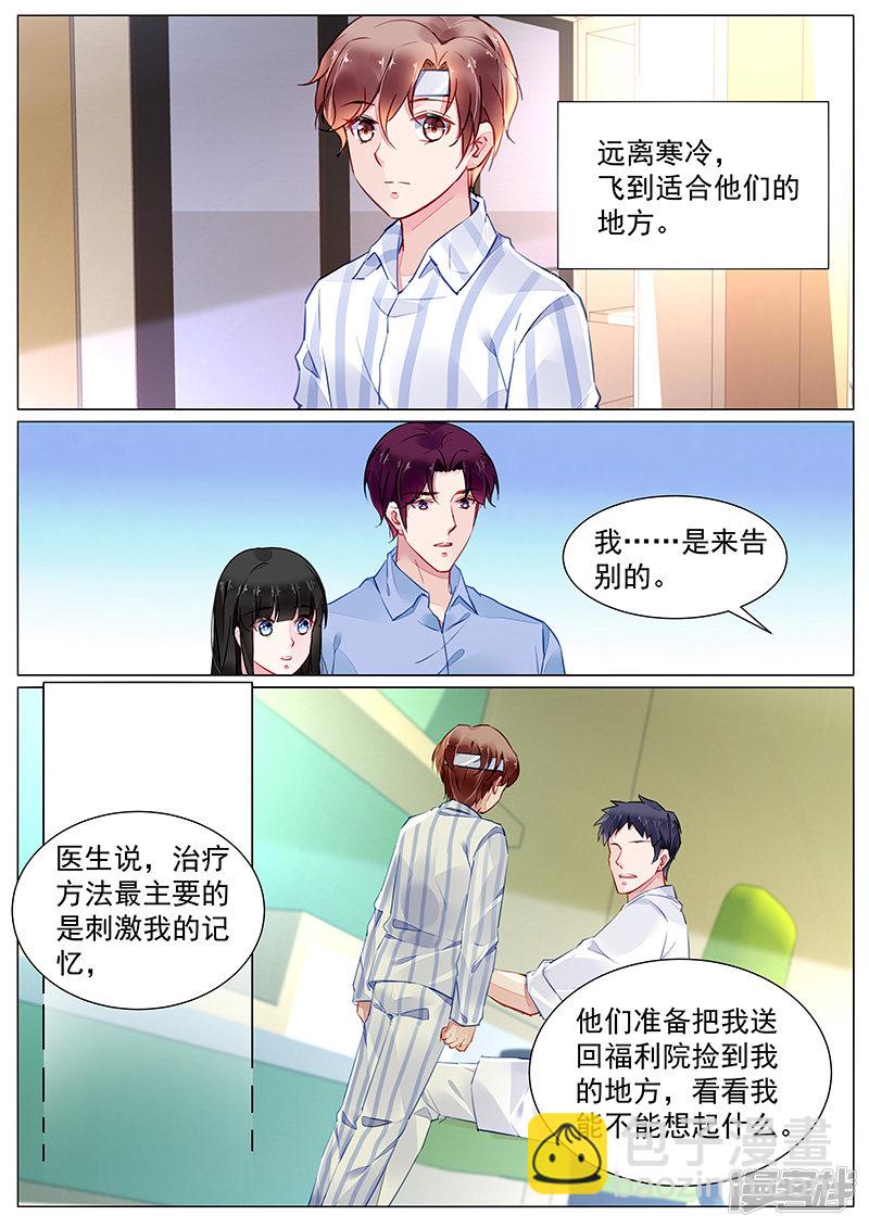 第2季2话4