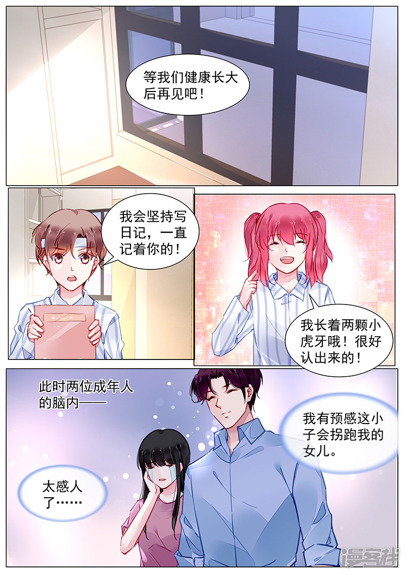 第2季2话6