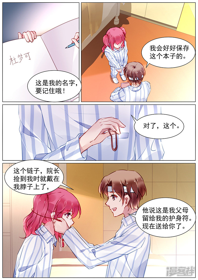 第2季2话7