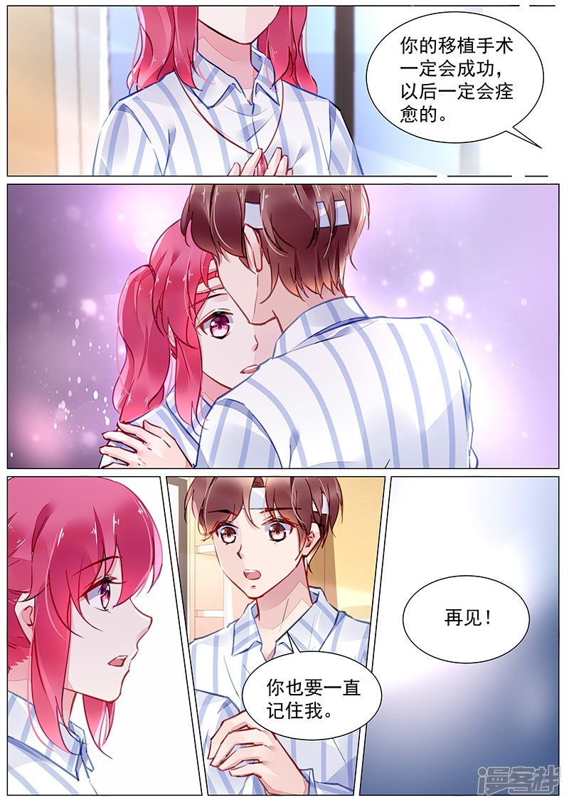 第2季2话8