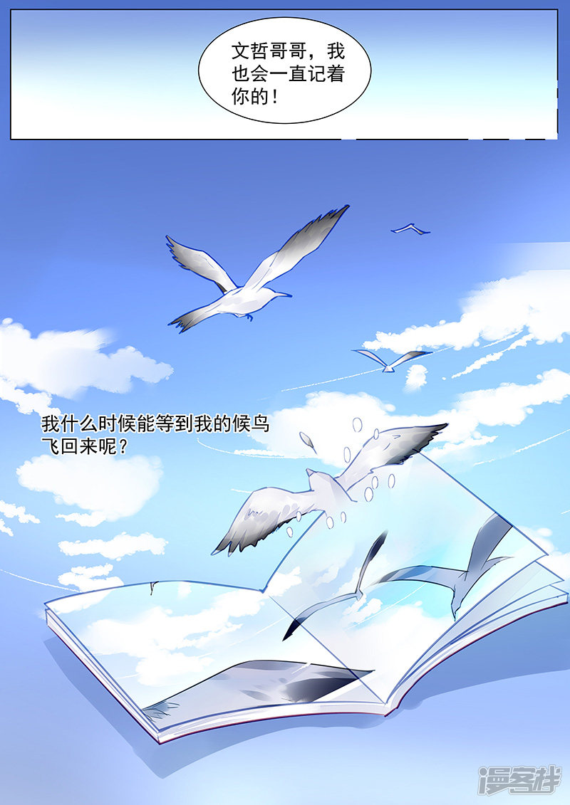 第2季2话9