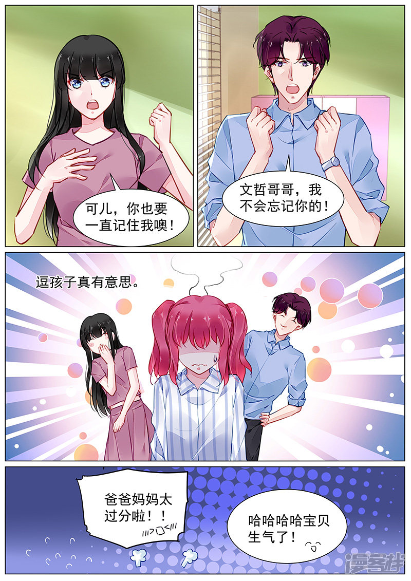 第2季3话0