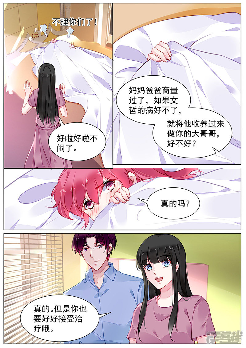 第2季3话1