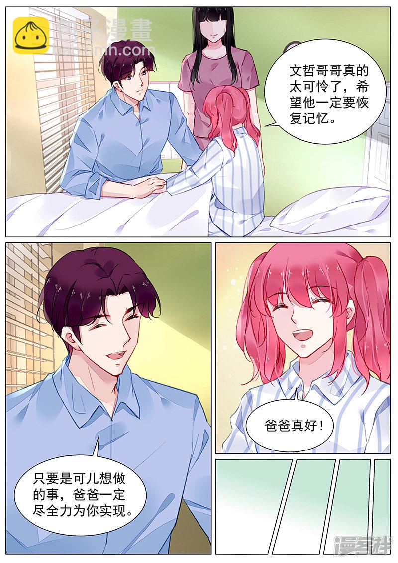 第2季3话2