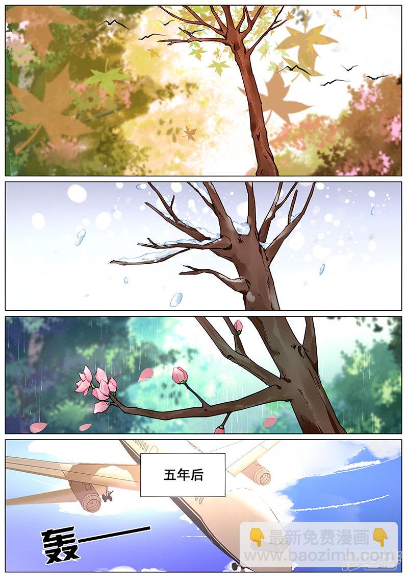 第2季3话3