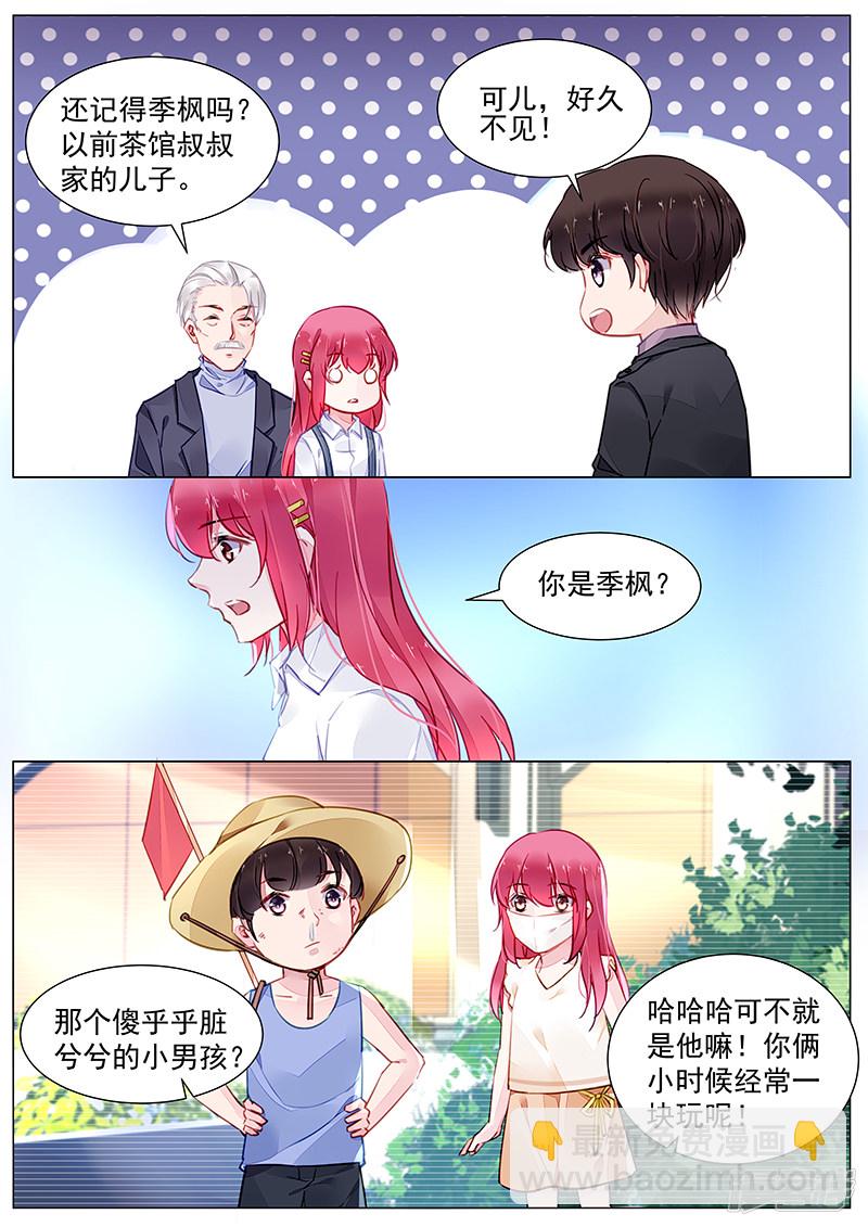 第2季4话2