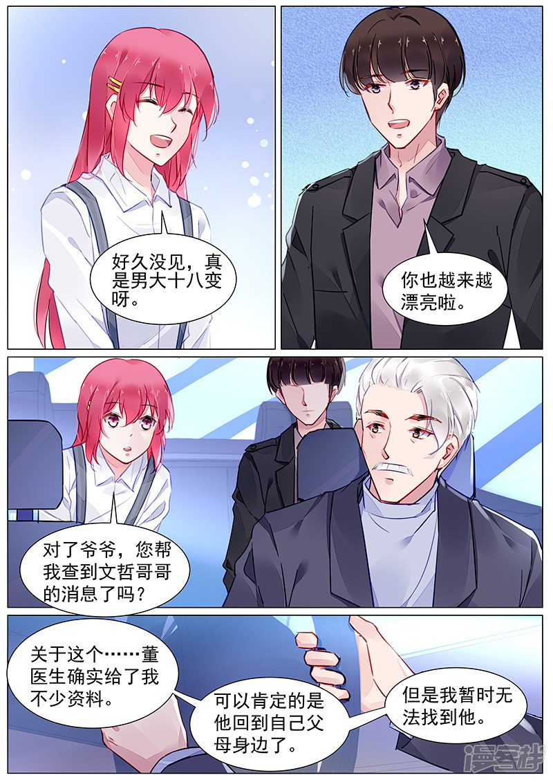 第2季4话3