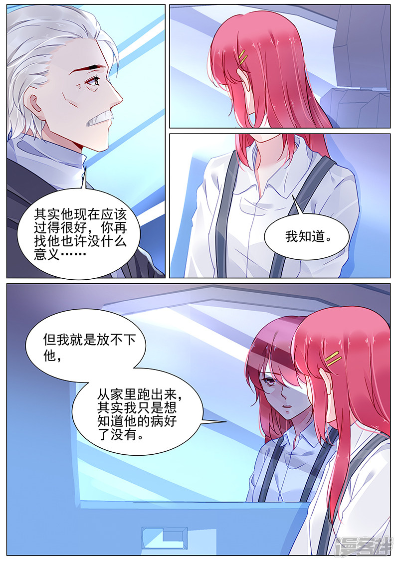 第2季4话4