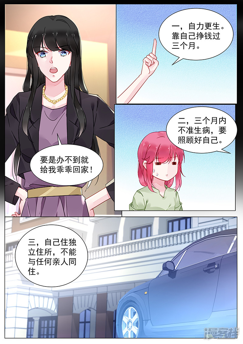 第2季4话7