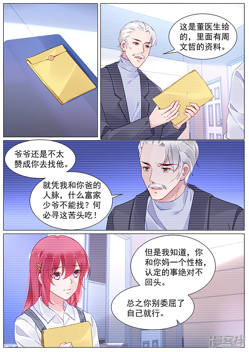 第2季5话1