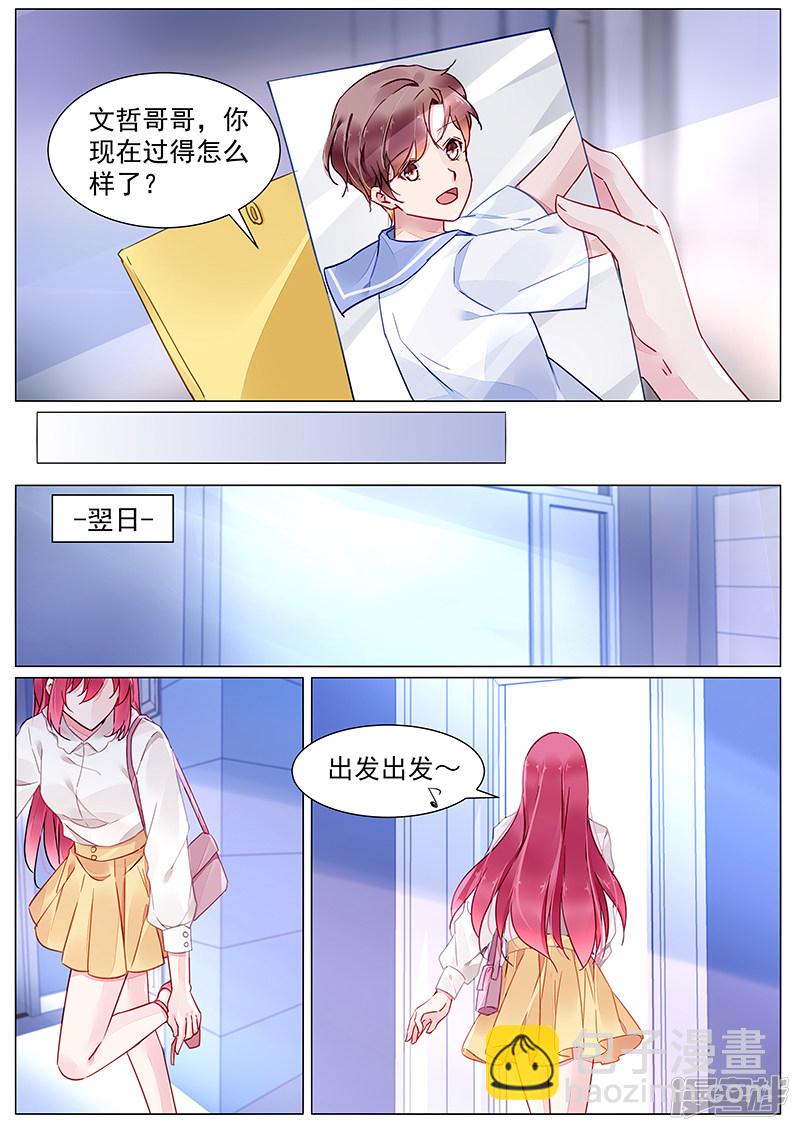 第2季5话3