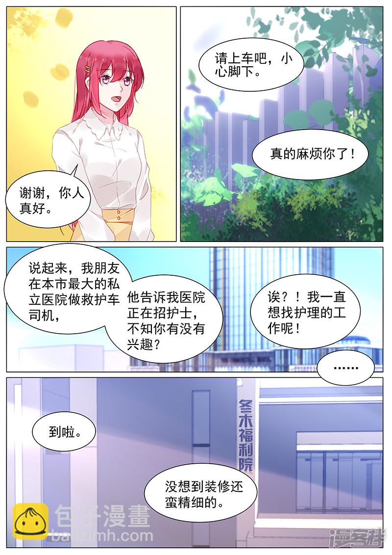 第2季5话5
