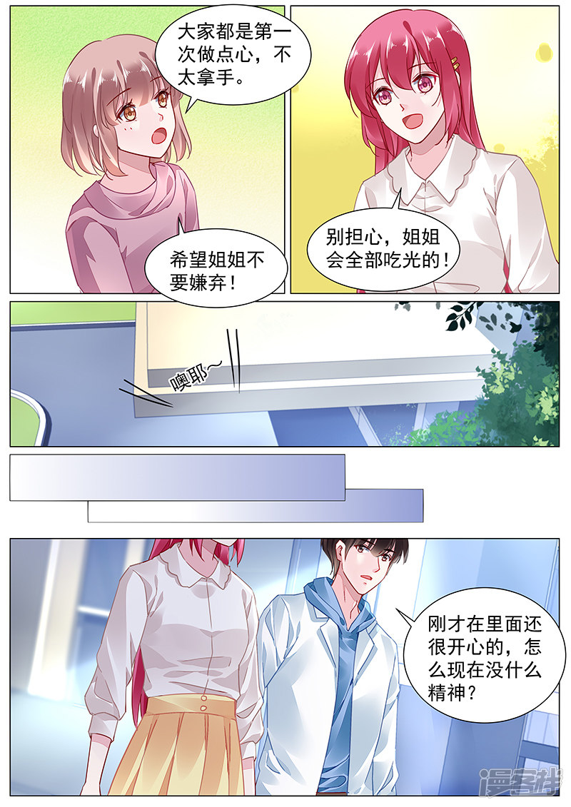 第2季6话3