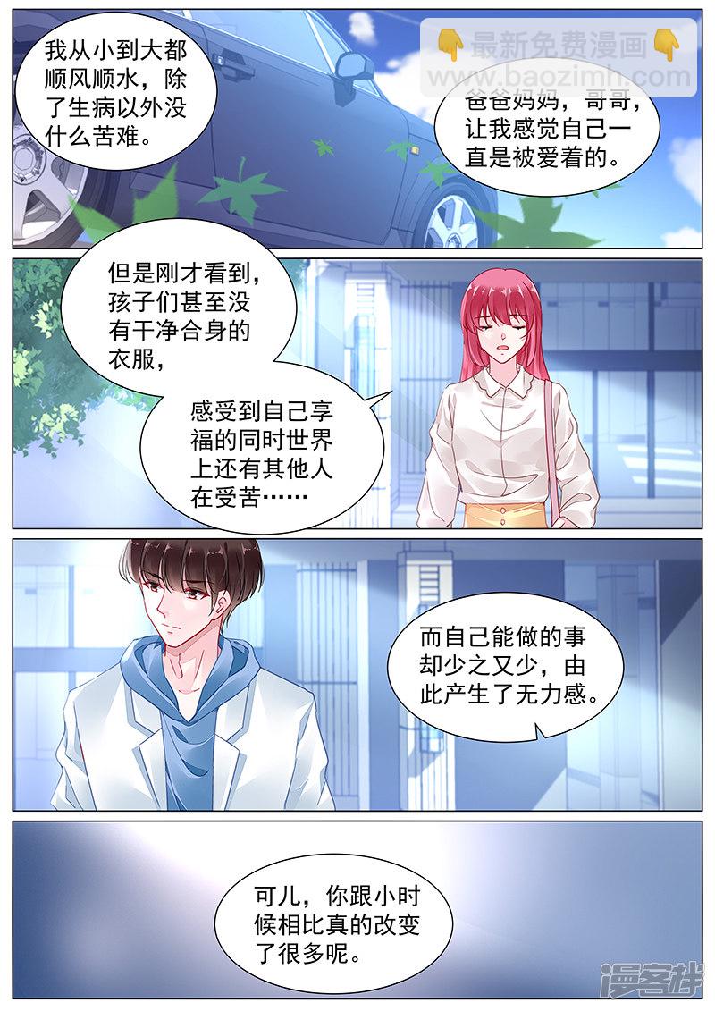 第2季6话4