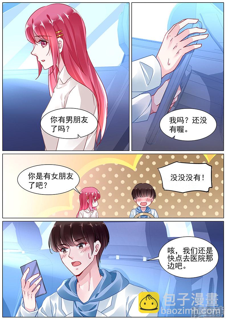 第2季6话6
