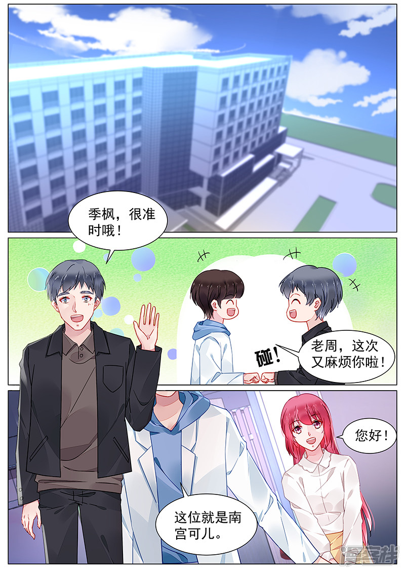 第2季7话0