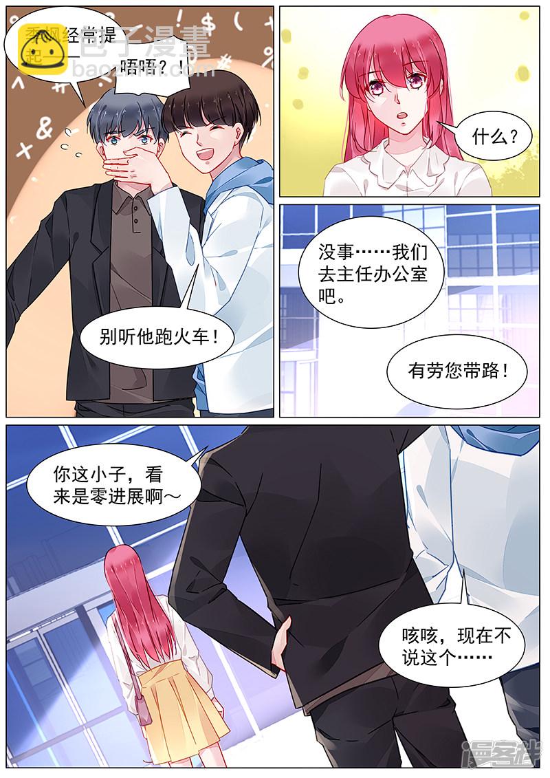 第2季7话1