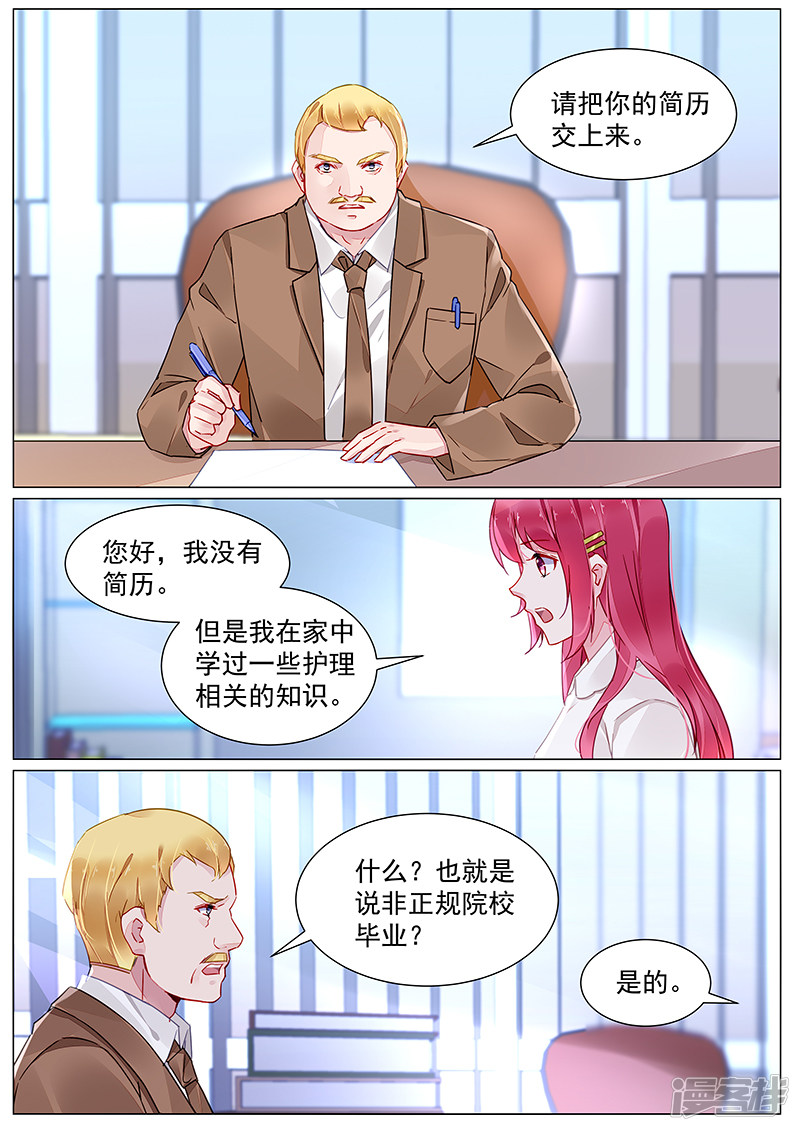 第2季7话3
