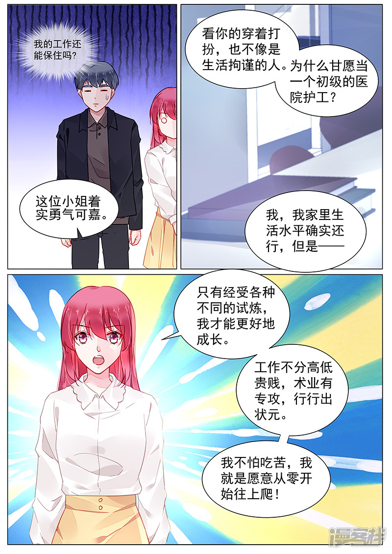 第2季7话4