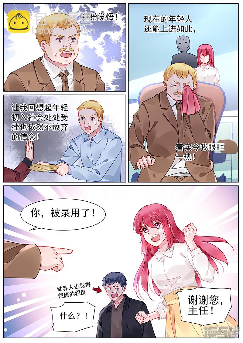 第2季7话5