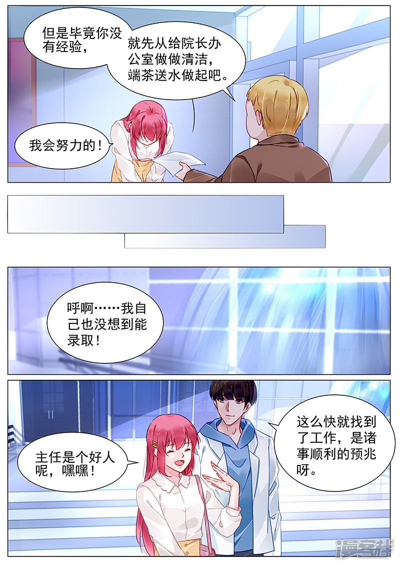 第2季7话6