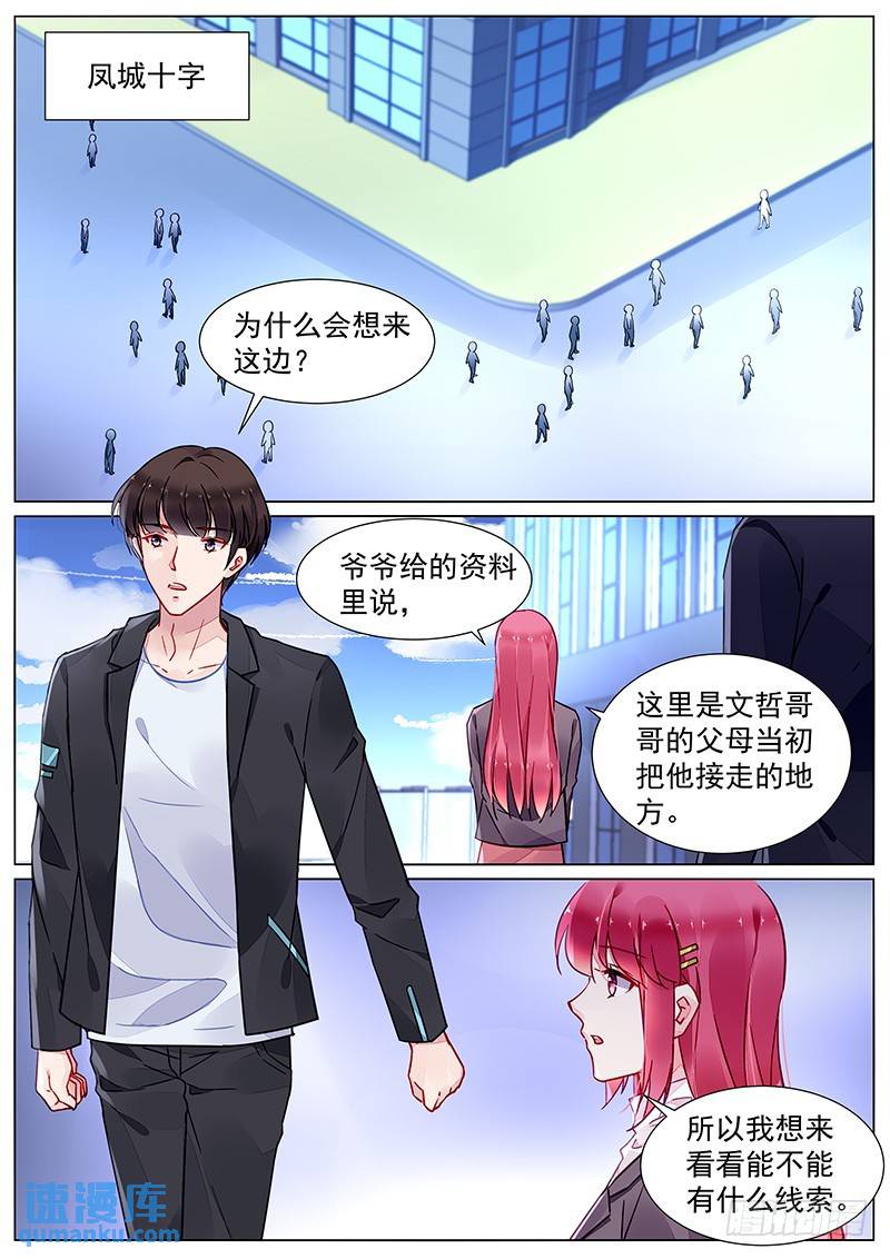 第二部第13话 帮我一个忙0