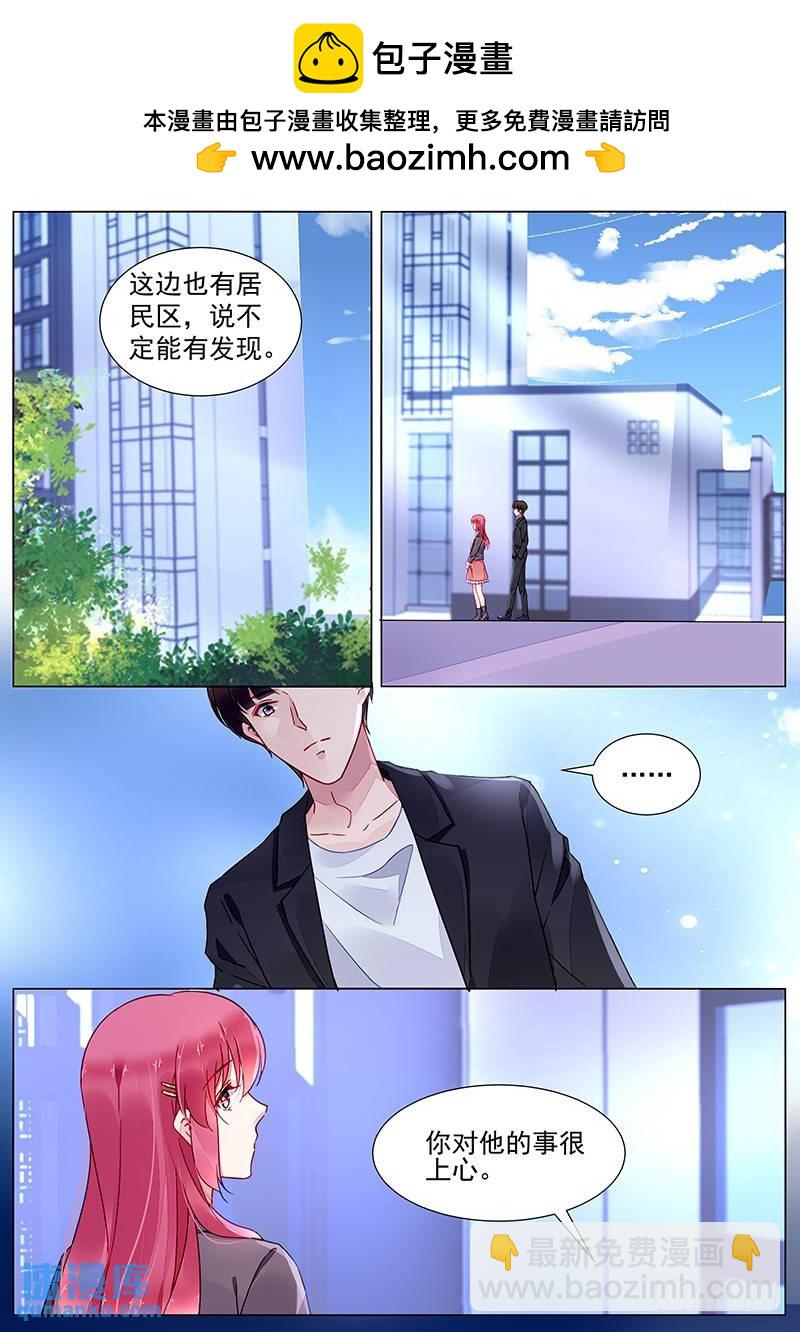 第二部第13话 帮我一个忙1