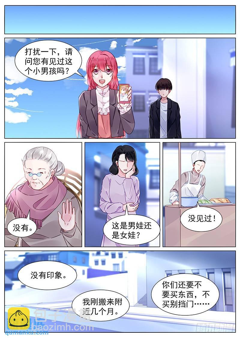 第二部第13话 帮我一个忙3