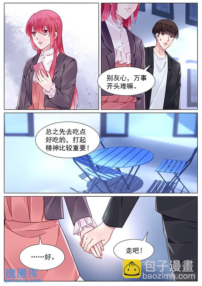 第二部第13话 帮我一个忙4