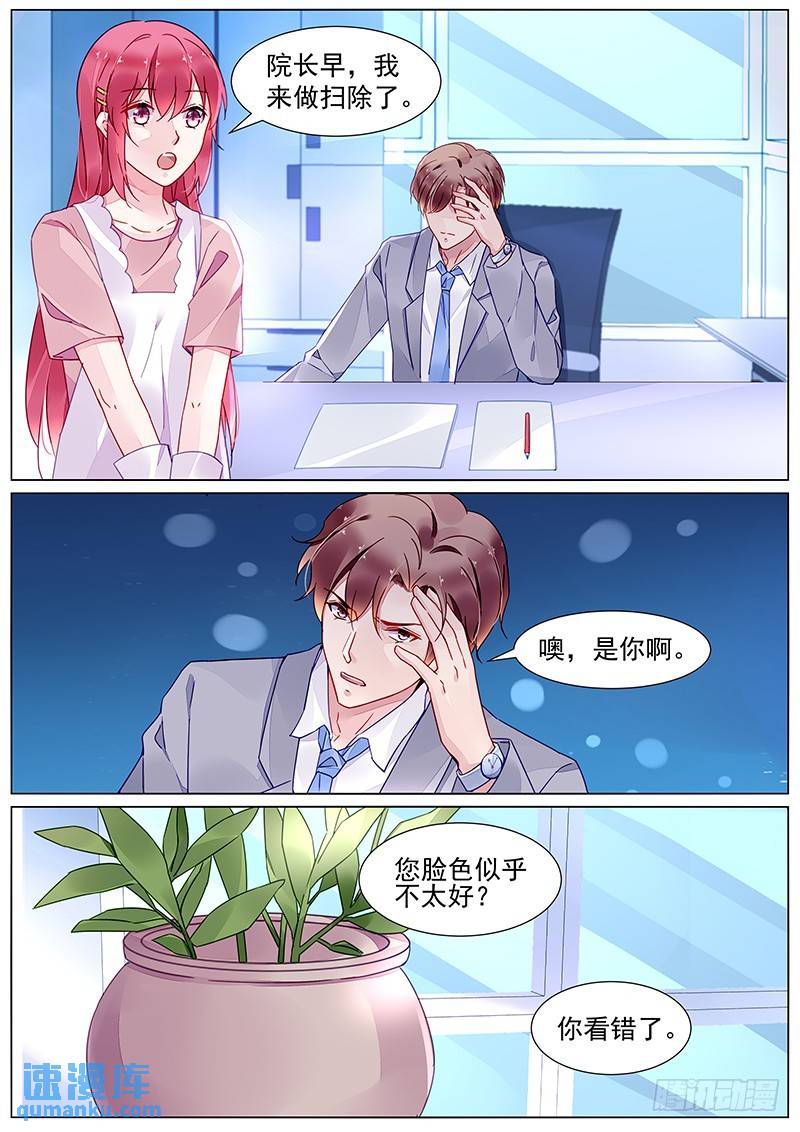 第二部第13话 帮我一个忙6