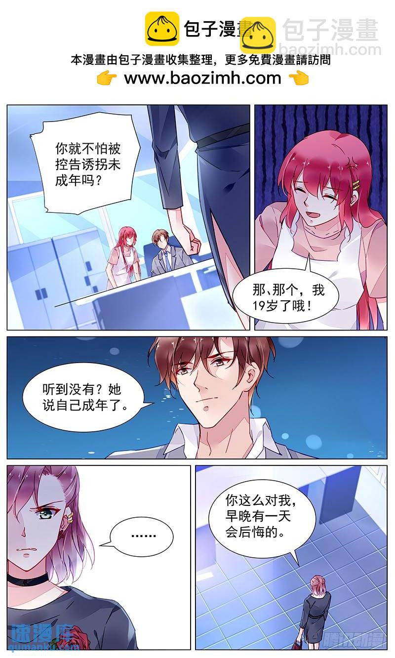 第二部第14话 共进晚餐？1