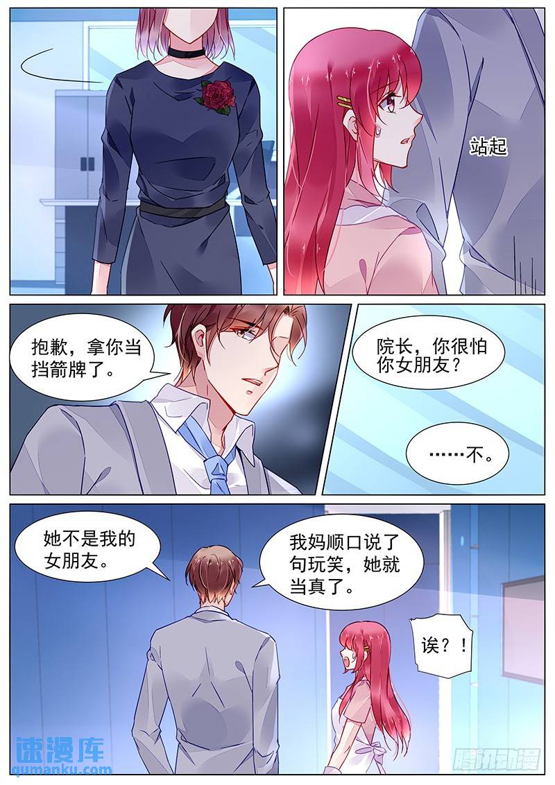 第二部第14话 共进晚餐？2